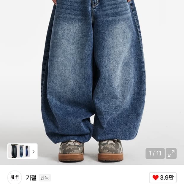 실착2회) 기철 벌룬핏 데님팬츠 인디고 그린 워시드 판매합니다