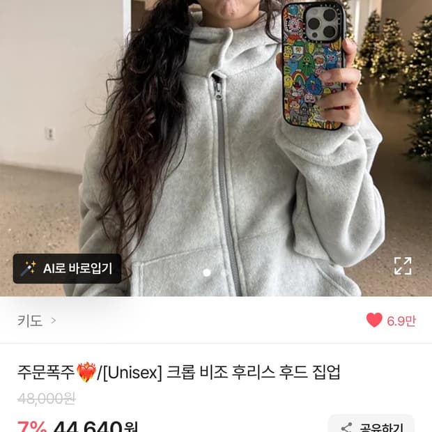 키도 크롭 비조 후리스 후드집업 블랙