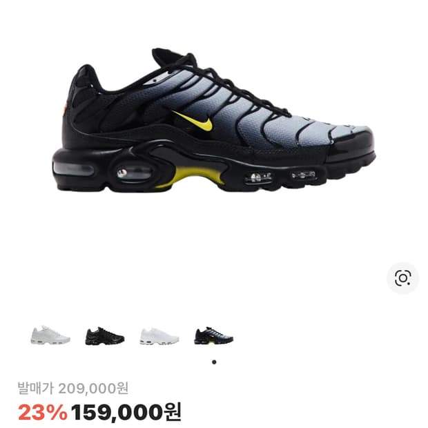 나이키 에어맥스 플러스 블랙 울프 그레이