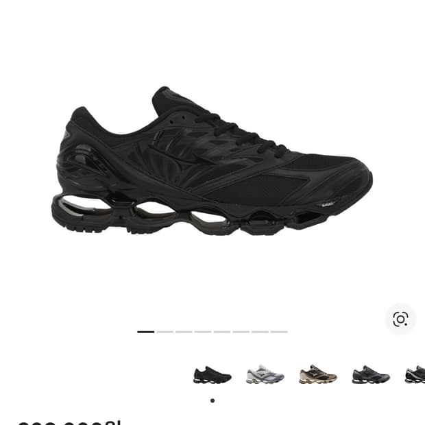 미즈노 웨이브 프로페시 LS 250