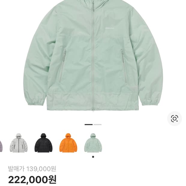 디스이즈네버댓 T-라이트 자켓 민트