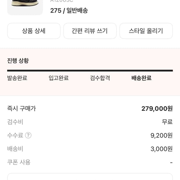 컨버스 다크쉐도우 터보웨폰 로우 275 (박스포함)