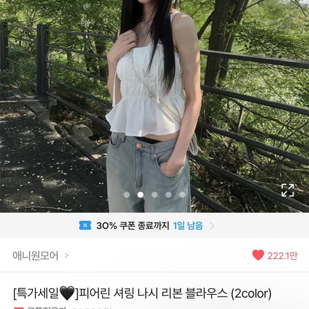 애니원모어 블라우스 