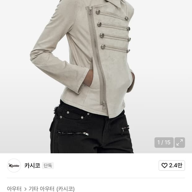 카시코 나폴레옹 자켓 Asymmetric Zip Napoleon