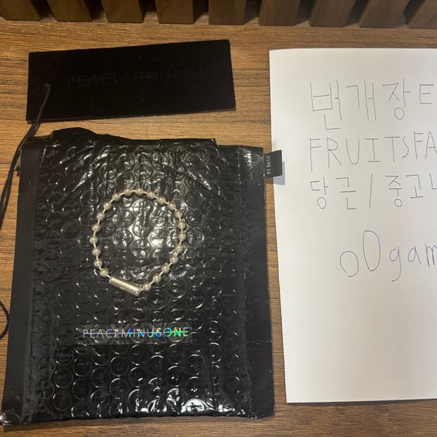 피스마이너스원 실버 볼 팔찌