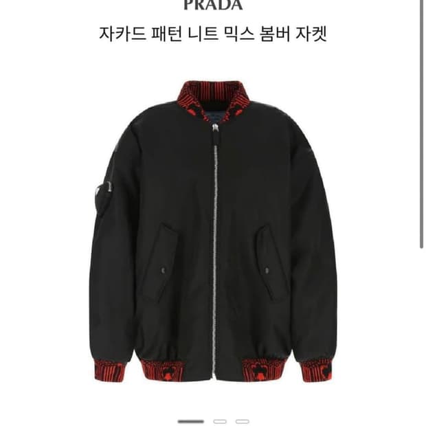 프라다 라프시몬스 봄버 s