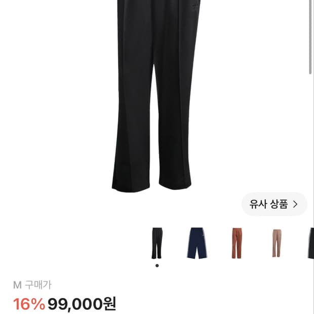 아디다스 배기핏 트랙팬츠