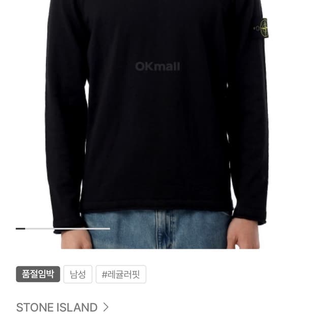 스톤아일랜드 크루넥 니트 블랙