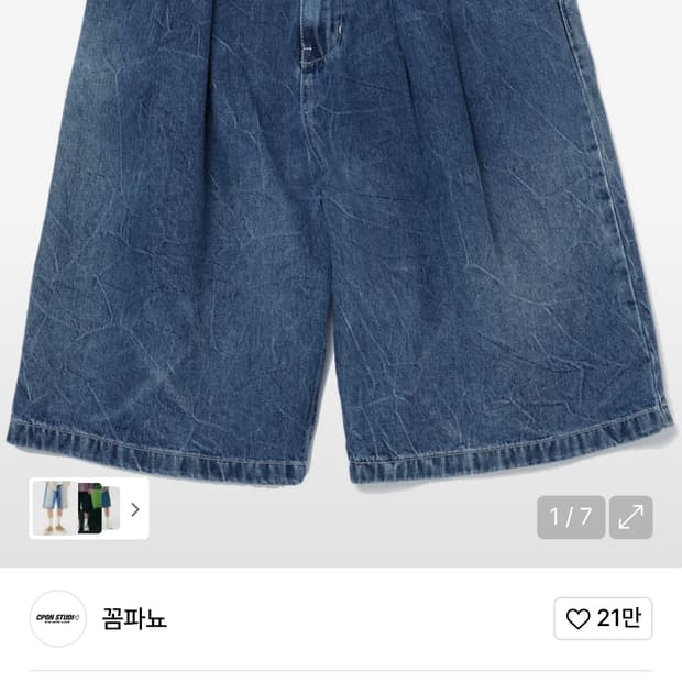 꼼파뇨 투턱 버뮤다