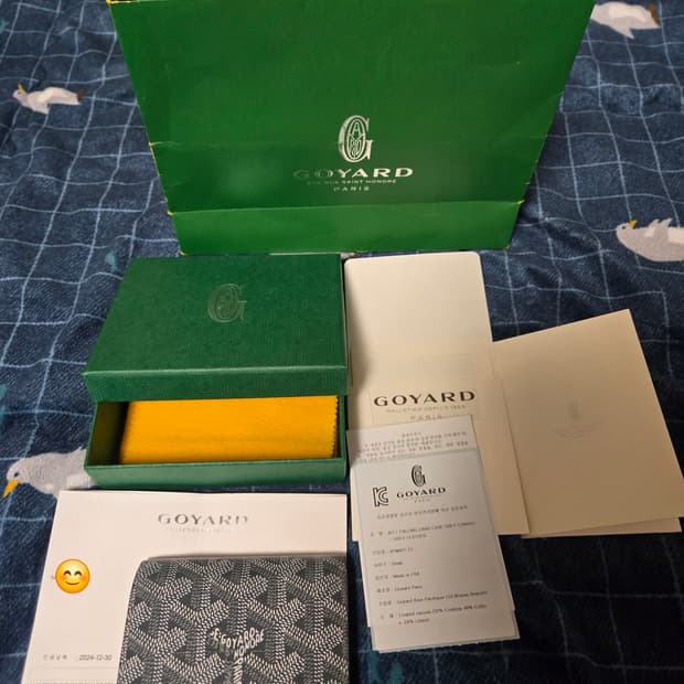 고야드 카드지갑 말제르브 팝니다.