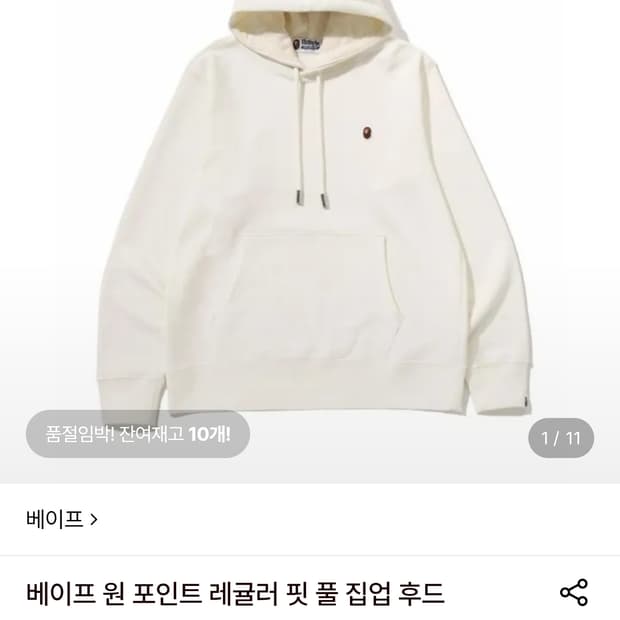베이브 후드집업