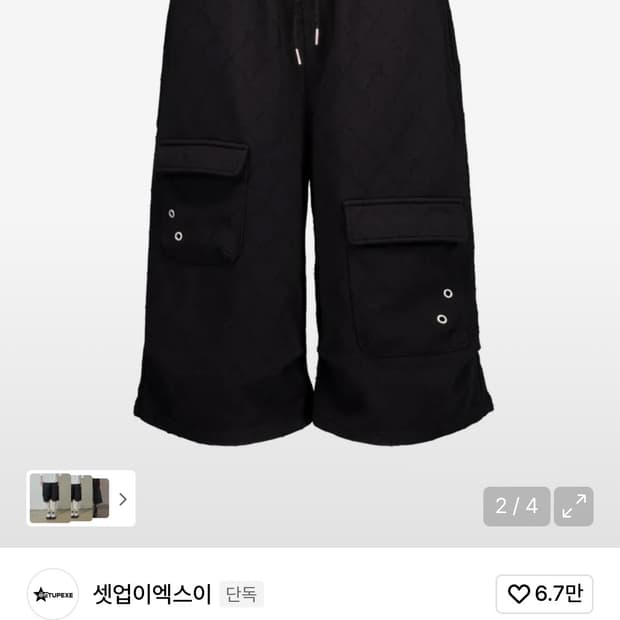 <구해요>PUNCHING BERMUDA SWEATPANTS / BLACK