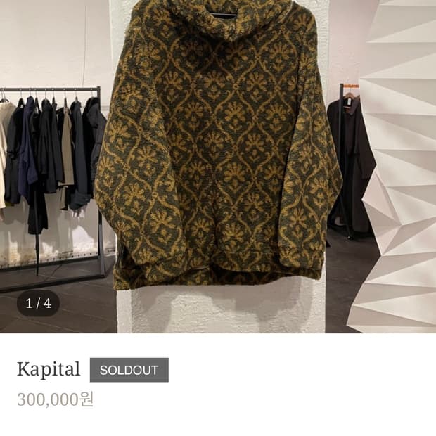 캐피탈 22AW 요세미티 풀오버 후리스