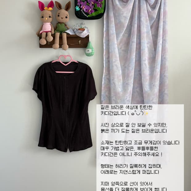 브라운 집업 카디건