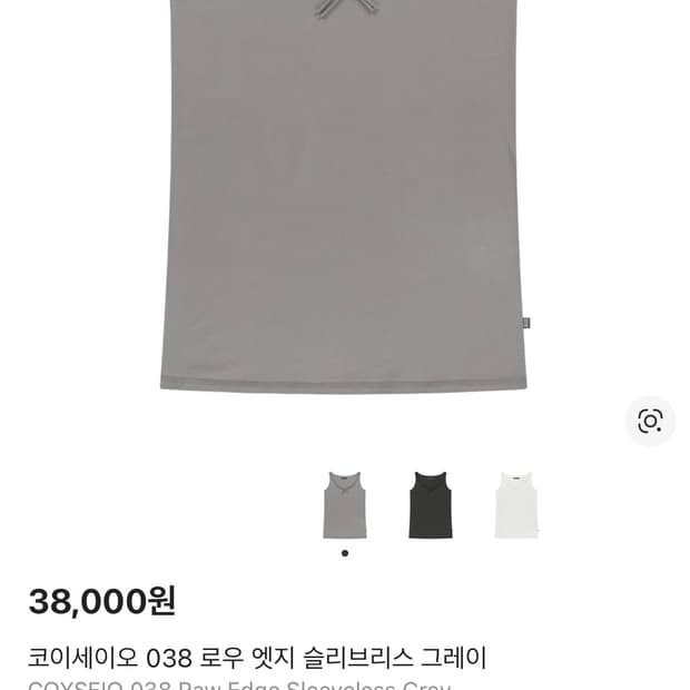 코이세이오 038 로우엣지 슬리브리스 그레이 m