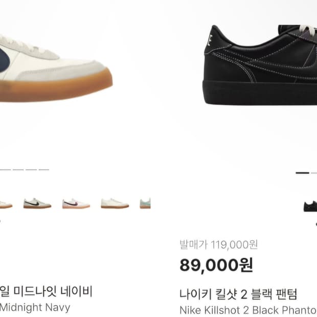 [265,블랙 팬텀/제이크루]나이키 킬샷2 2켤레 판매합니다