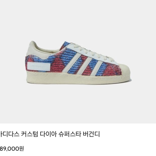 애프터프레이 커스텀 다이아 슈퍼스타