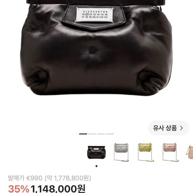메종마르지엘라 글램 슬램 레드 카펫백 블랙