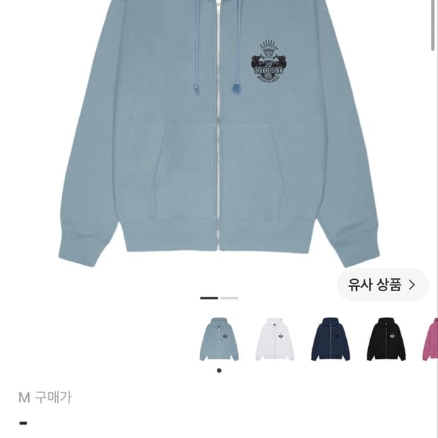 스투시 빌트 투 라스트 후드집업