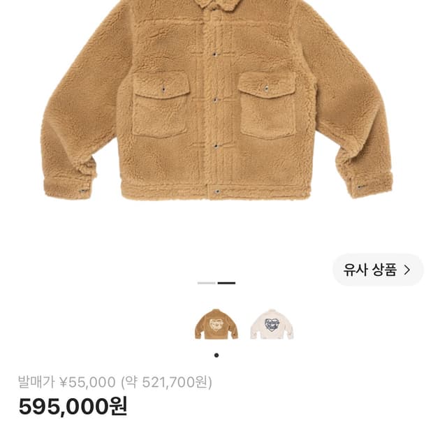 휴먼 메이드 후리스 M (오늘까지만 올려요)