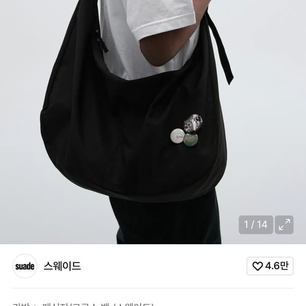 SUADE 크로스백 블랙