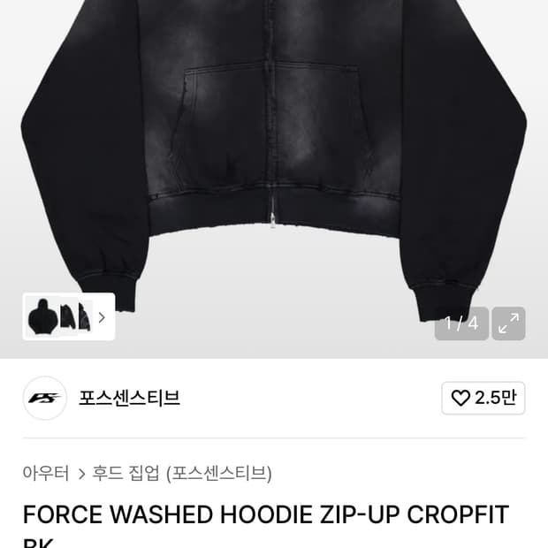 포스센스티브 크롭후드 집업 1사이즈