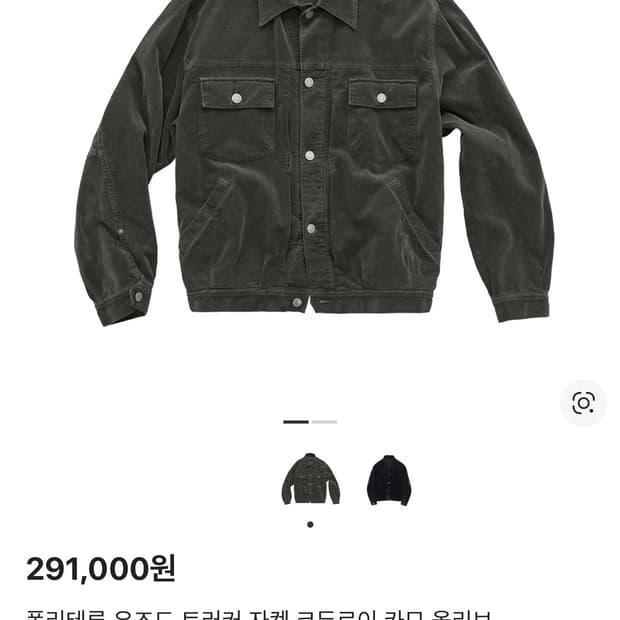 (2) 폴리테루 유즈드 트러커 자켓 코듀로이 카모 올리브
