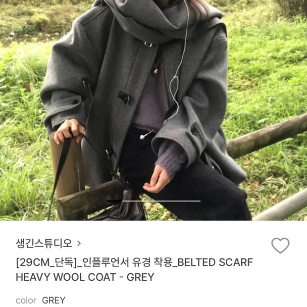 생긴스튜디오 scarf wool coat 코트