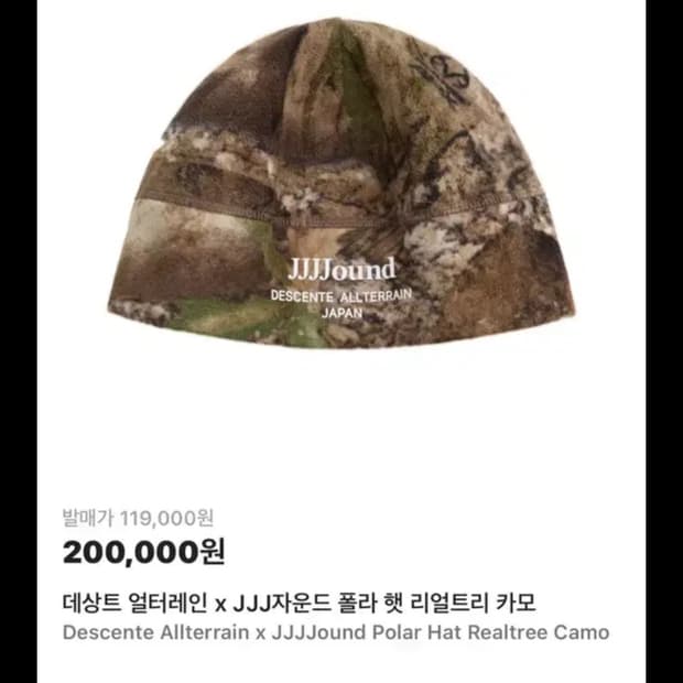 데상트 얼터레인 자운드 리얼트리 비니