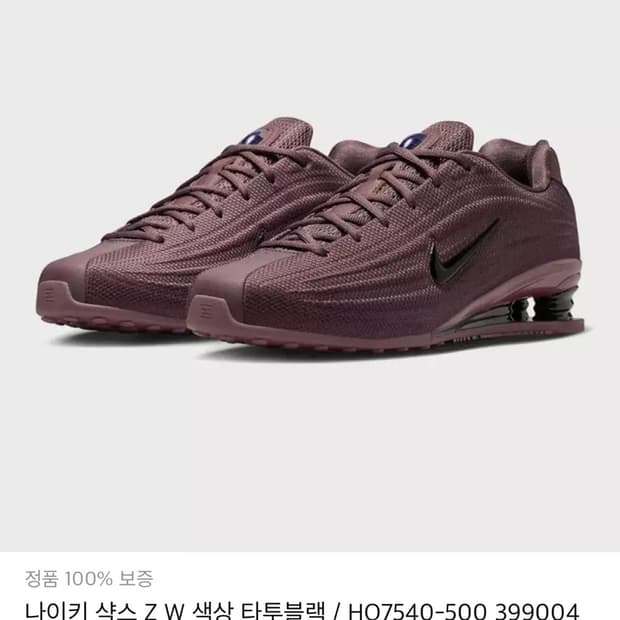 나이키 W 샥스 Z 타투 블랙 운동화 HQ7540-500 / 245
