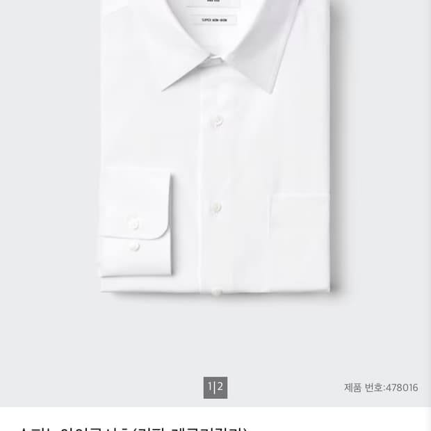 유니클로 슈퍼논아이론셔츠 S