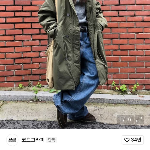 코드그라피 피쉬테일 후드 롱파카 s