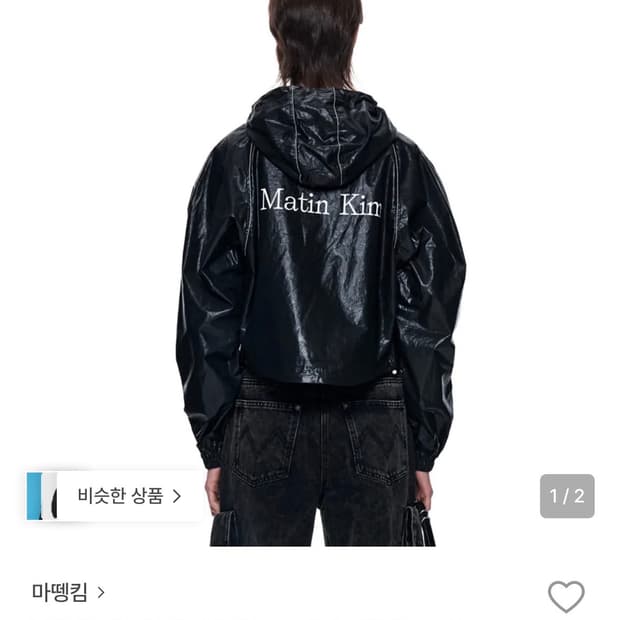 마뗑킴 바람막이