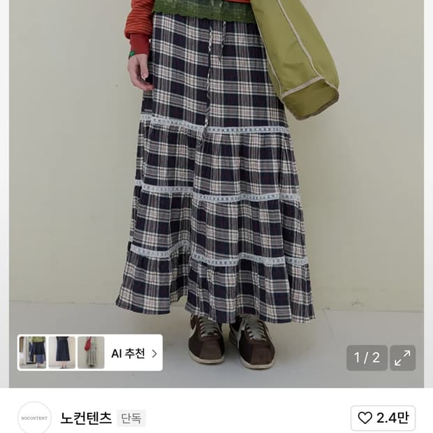 체크 캉캉 롱 스커트 _ 체크