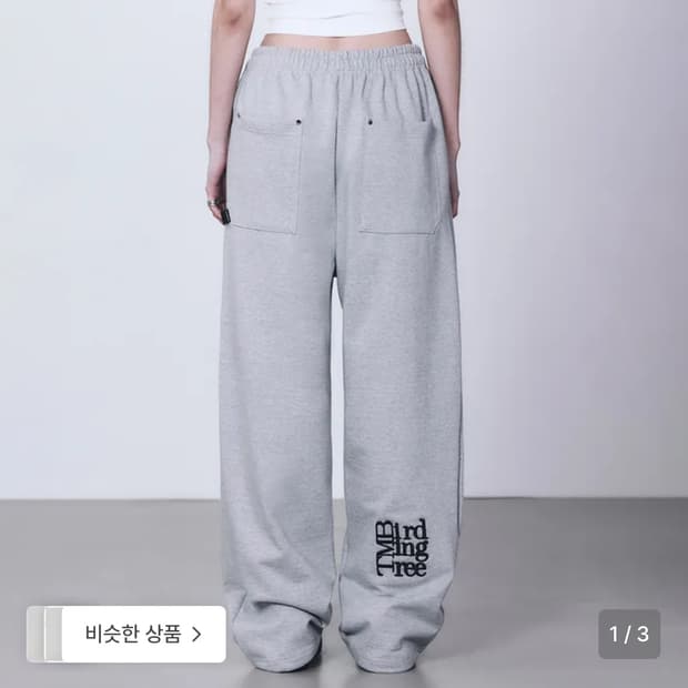 트리밍버드 트레이닝바지 