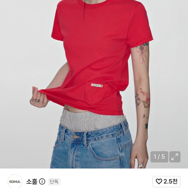 소흘 포켓티