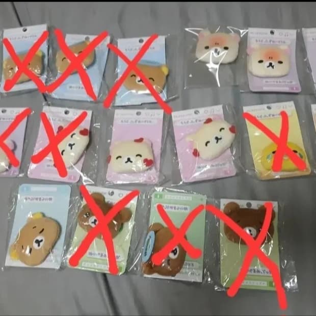 리락쿠마템 처분합니다