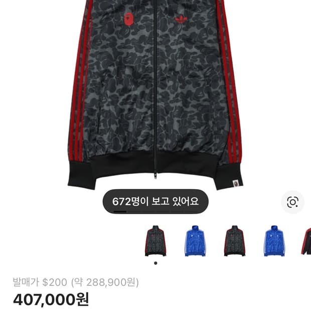 베이프 아디다스 트랙탑 M사이즈 팔아주실분 찾아요ㅠ