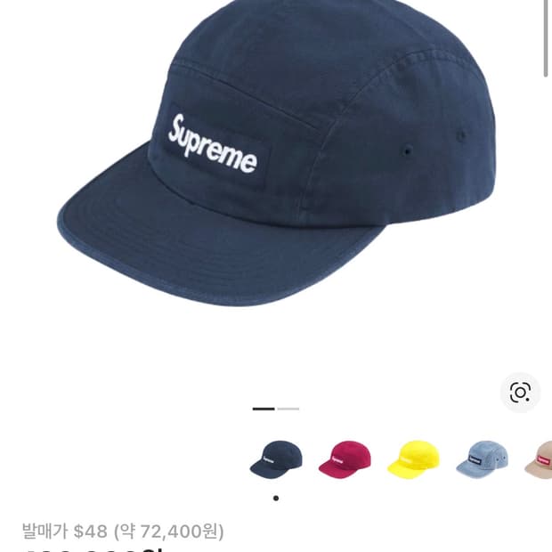 슈프림 워시드 캠프캡 모자