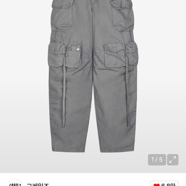 그레일즈 멀티카고 팬츠 2사이즈