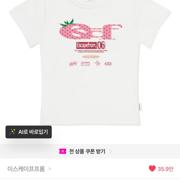 이스케이프프롬 스트로베리 반팔 티