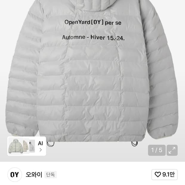 OY 오와이 경량 패딩 글로시 라이트 그레이