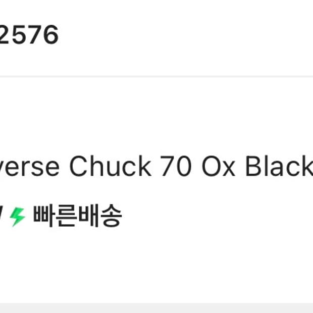 컨버스 척 70 로우 블랙 265