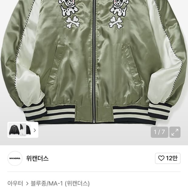 위캔더스 SOUVENIR JACKET 그린 L