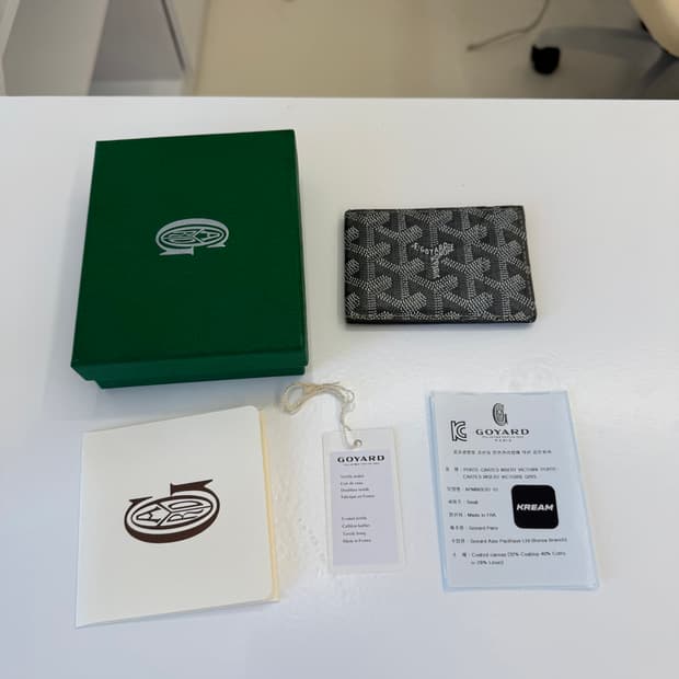 고야드 인서트 카드지갑