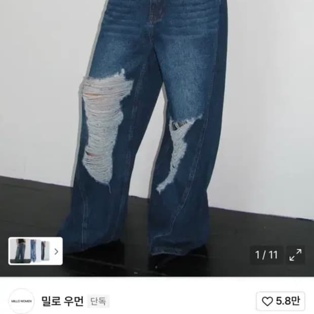 밀로우먼 디스트로이드진 M