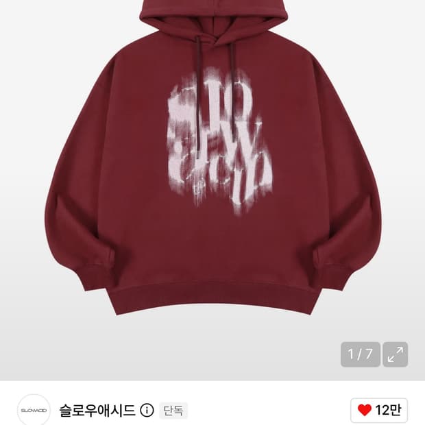 블러리 로고 후드티셔츠 [버건디]