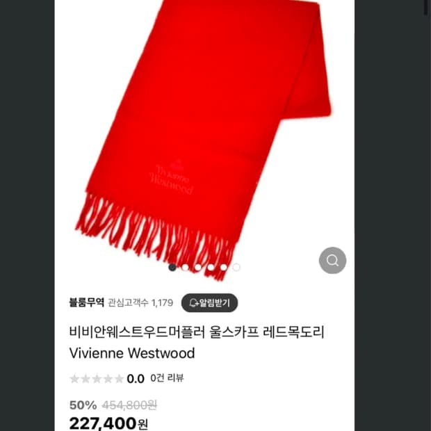 비비안웨스트우드 목도리 머플러