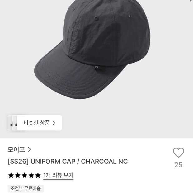 모이프 캡