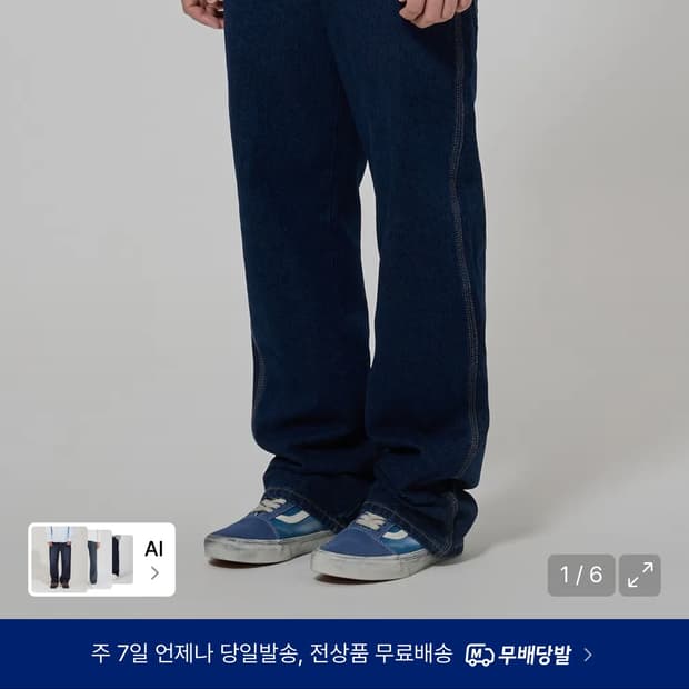 디키즈 954 릴렉스드 데님팬츠 dark indgo